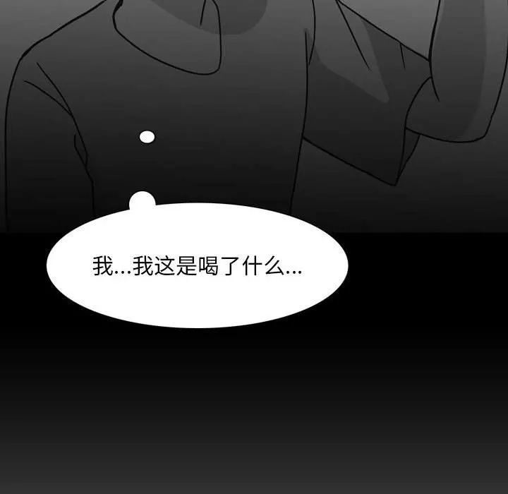 情事物语Classic - 第44话 - page 24