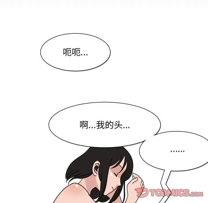 情事物语Classic - 第44话 - page 26