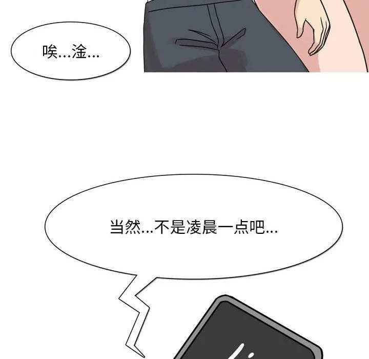 情事物语Classic - 第44话 - page 28