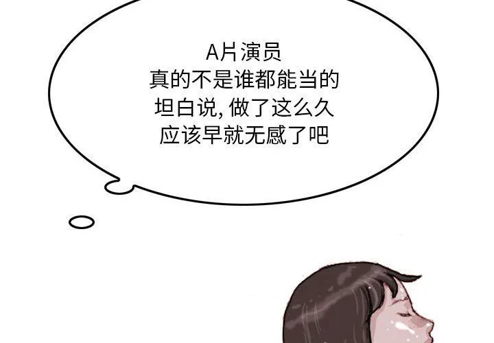 情事物语Classic - 第36话 - page 3