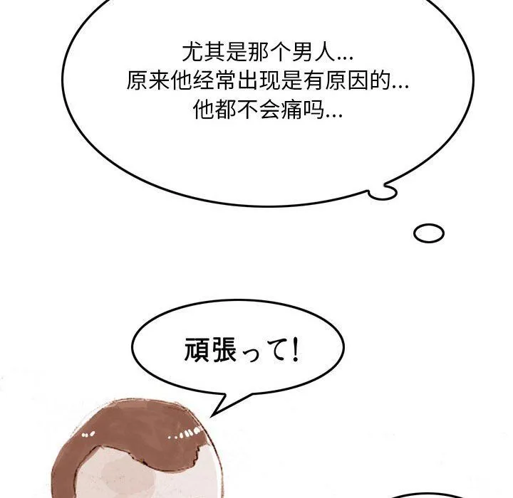 情事物语Classic - 第36话 - page 6