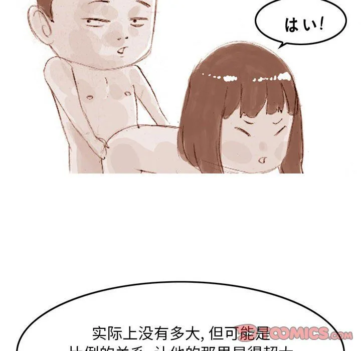 情事物语Classic - 第36话 - page 7