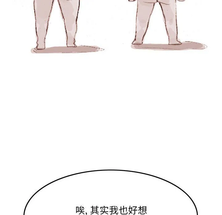 情事物语Classic - 第36话 - page 9