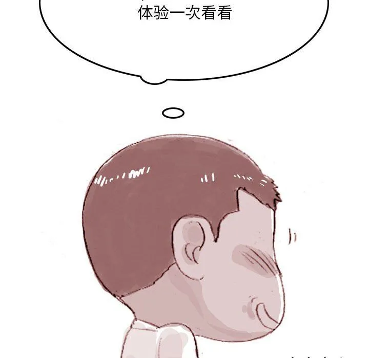 情事物语Classic - 第36话 - page 10