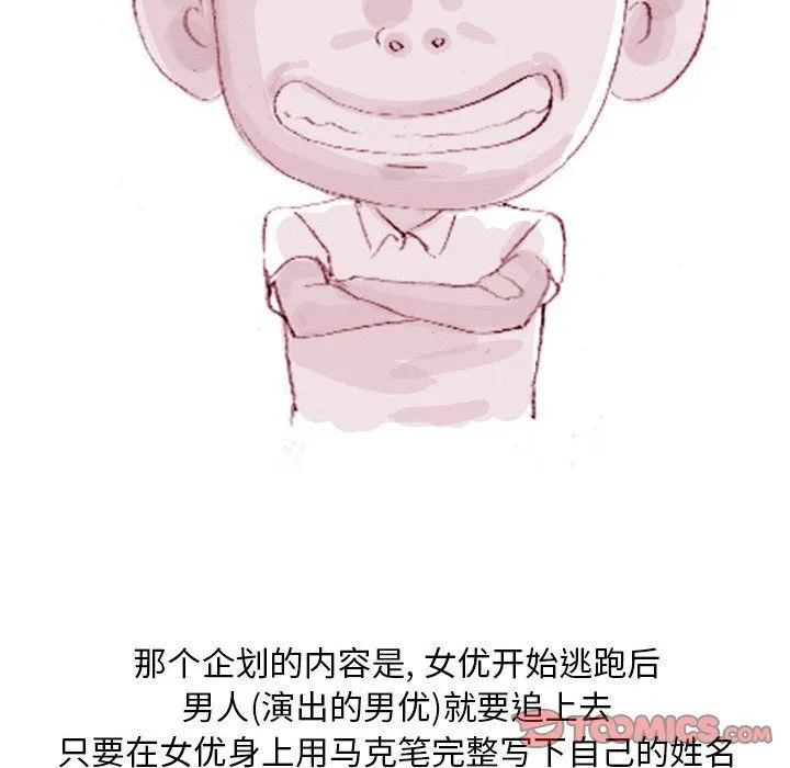 情事物语Classic - 第36话 - page 13