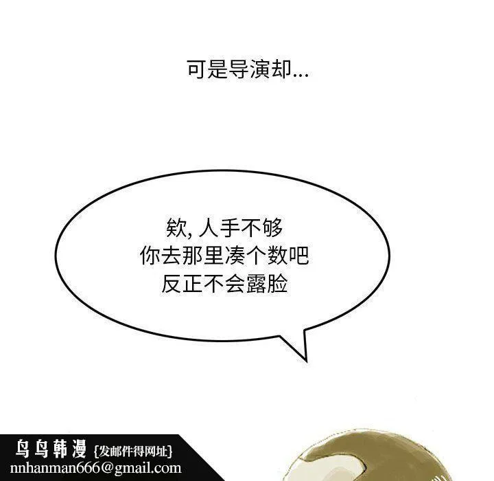 情事物语Classic - 第36话 - page 20