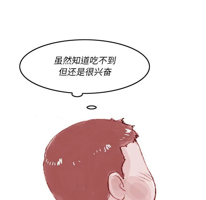 情事物语Classic - 第36话 - page 22
