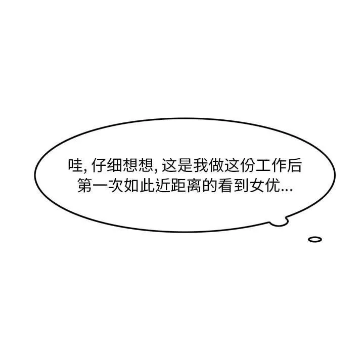 情事物语Classic - 第36话 - page 24