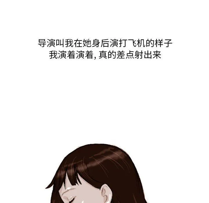 情事物语Classic - 第36话 - page 30