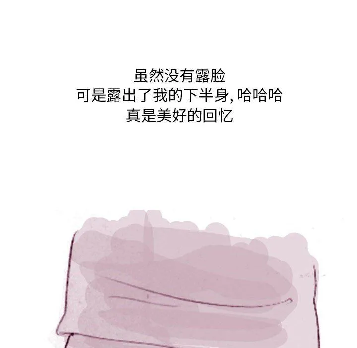 情事物语Classic - 第36话 - page 34