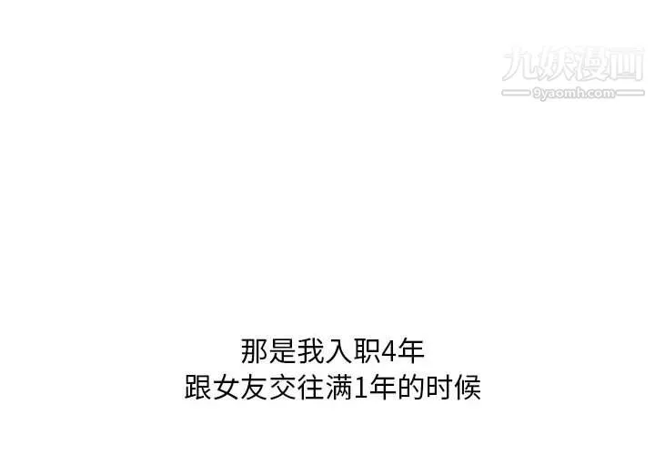 情事物语Classic - 第13话 - page 3
