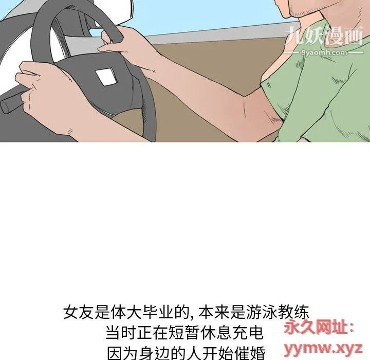 情事物语Classic - 第13话 - page 5