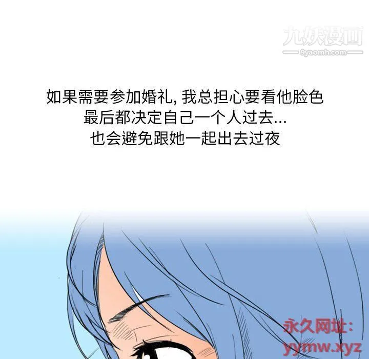 情事物语Classic - 第13话 - page 8
