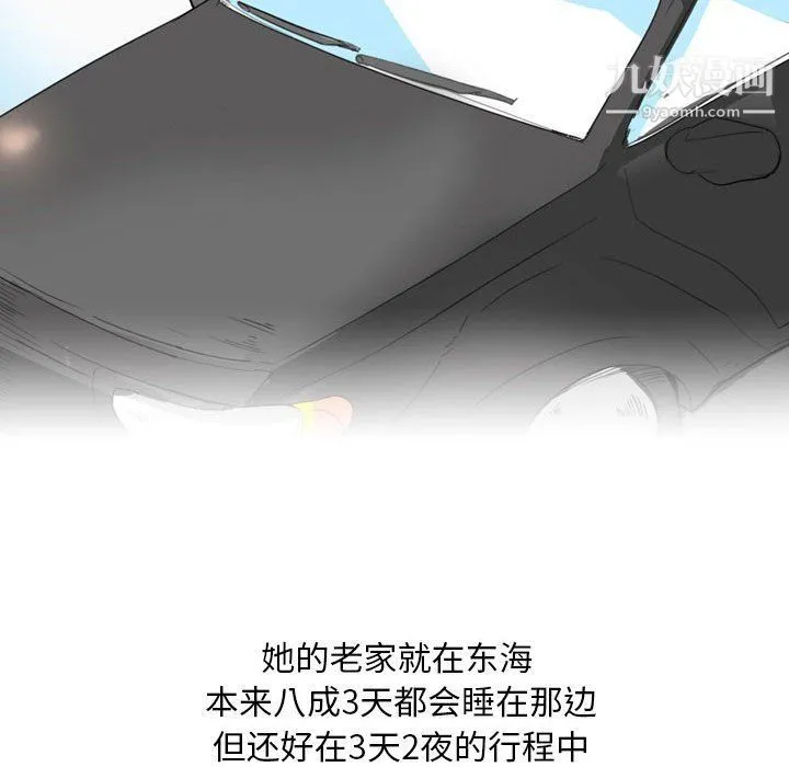 情事物语Classic - 第13话 - page 11