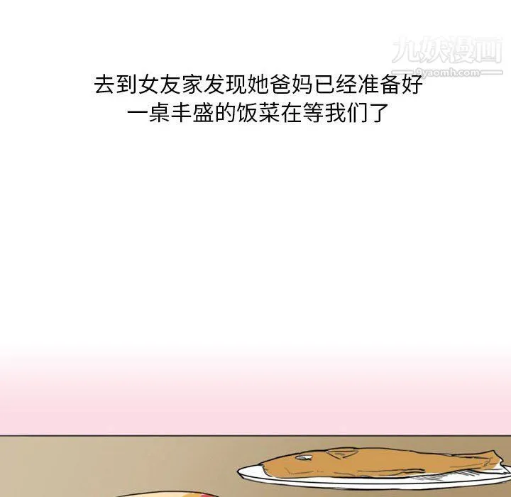 情事物语Classic - 第13话 - page 14