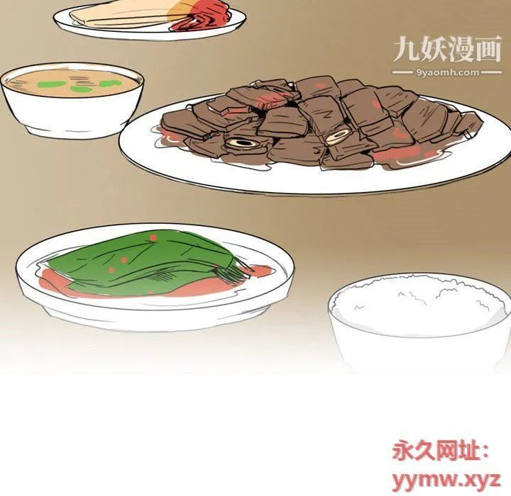 情事物语Classic - 第13话 - page 15