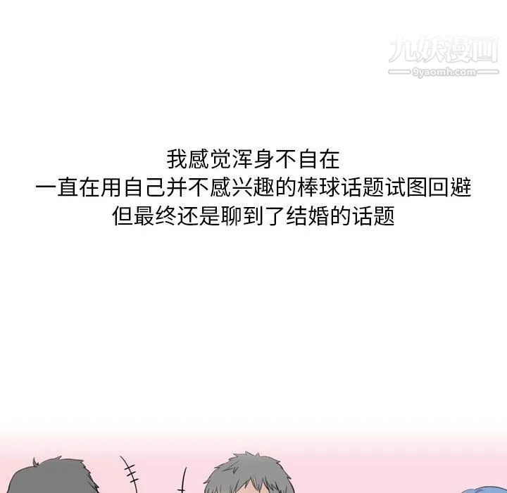 情事物语Classic - 第13话 - page 16