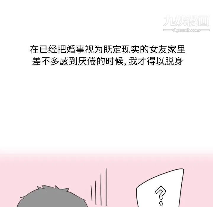 情事物语Classic - 第13话 - page 18
