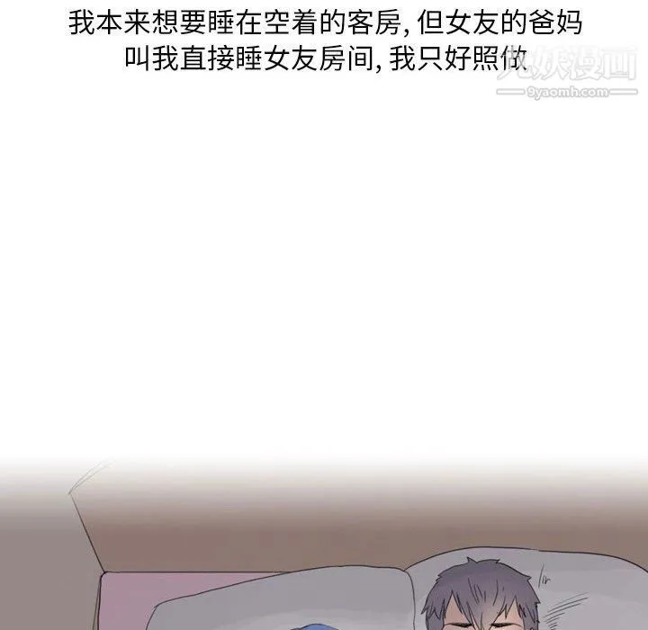 情事物语Classic - 第13话 - page 20