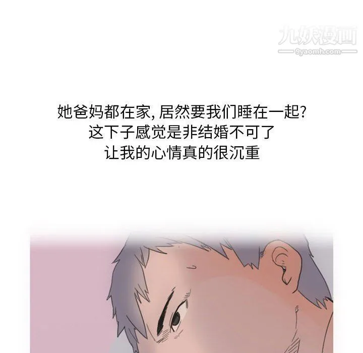 情事物语Classic - 第13话 - page 22