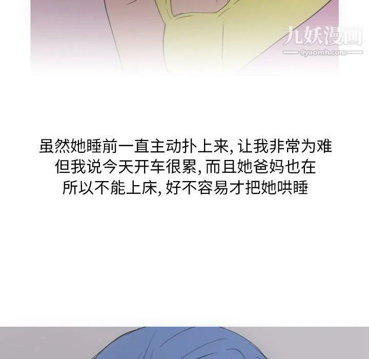 情事物语Classic - 第13话 - page 24