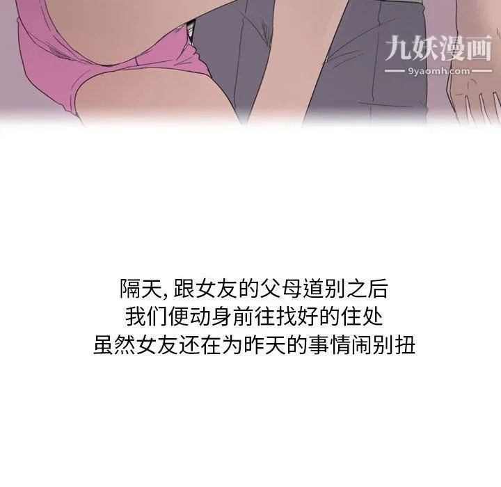 情事物语Classic - 第13话 - page 30