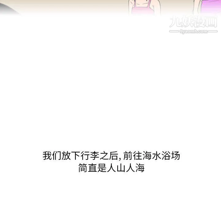 情事物语Classic - 第13话 - page 34