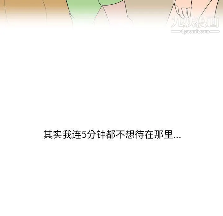 情事物语Classic - 第13话 - page 36