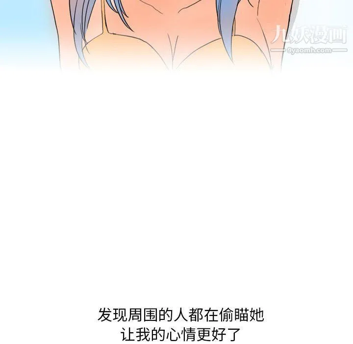 情事物语Classic - 第13话 - page 42