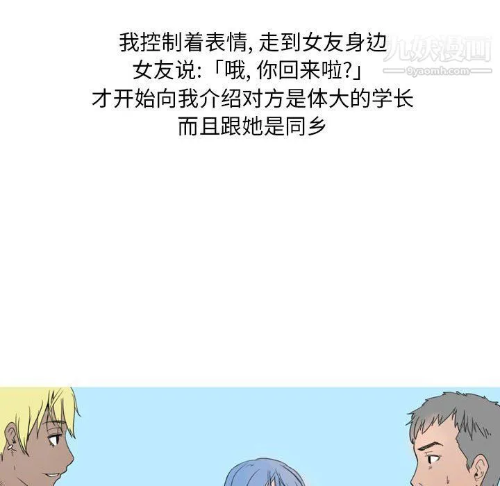 情事物语Classic - 第13话 - page 51