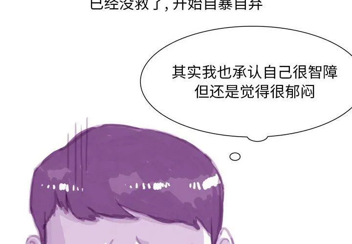 情事物语Classic - 第39话 - page 3