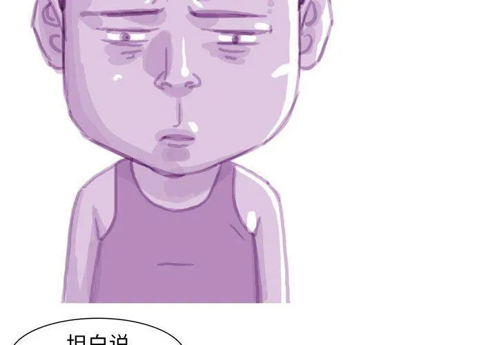 情事物语Classic - 第39话 - page 4