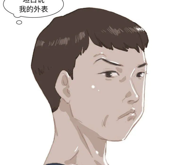 情事物语Classic - 第39话 - page 5