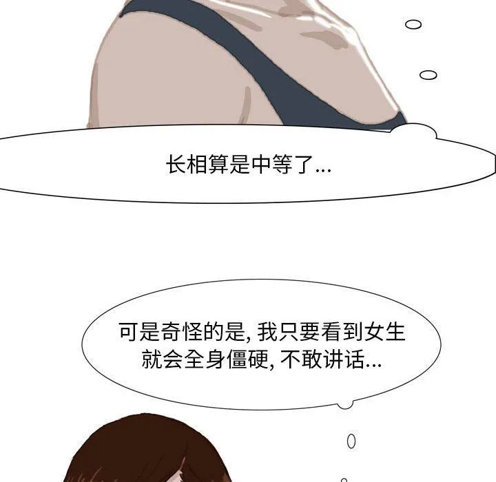 情事物语Classic - 第39话 - page 6