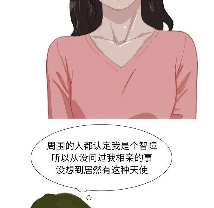 情事物语Classic - 第39话 - page 9