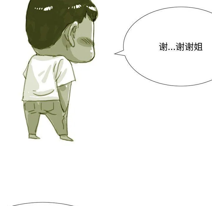情事物语Classic - 第39话 - page 10