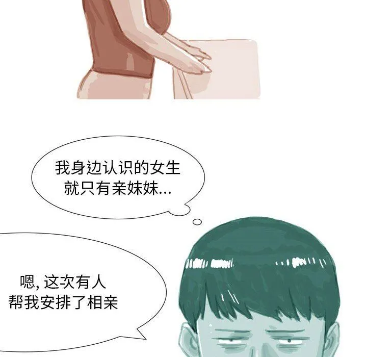 情事物语Classic - 第39话 - page 13