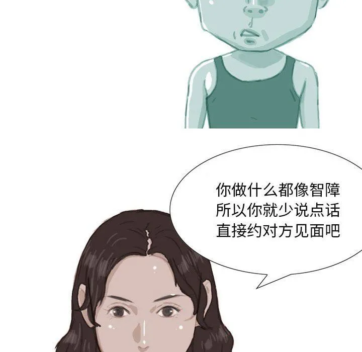 情事物语Classic - 第39话 - page 14