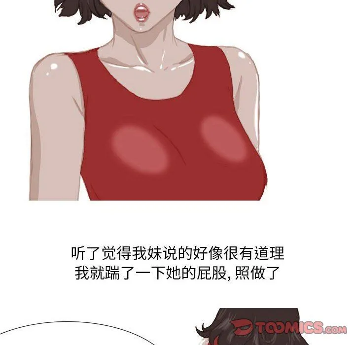 情事物语Classic - 第39话 - page 15
