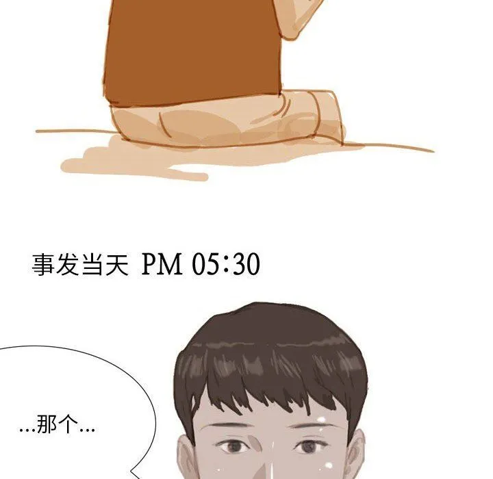 情事物语Classic - 第39话 - page 18