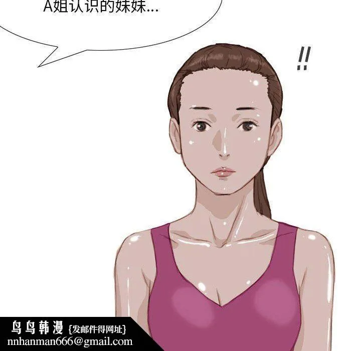 情事物语Classic - 第39话 - page 21