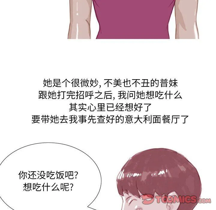 情事物语Classic - 第39话 - page 22