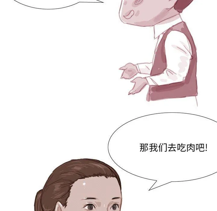 情事物语Classic - 第39话 - page 23
