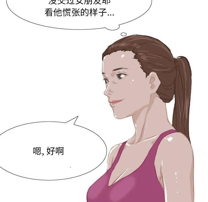 情事物语Classic - 第39话 - page 27
