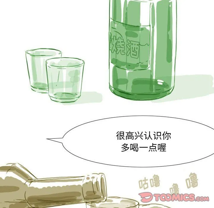 情事物语Classic - 第39话 - page 29