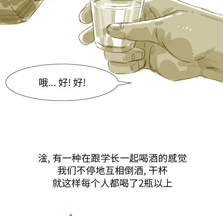 情事物语Classic - 第39话 - page 30