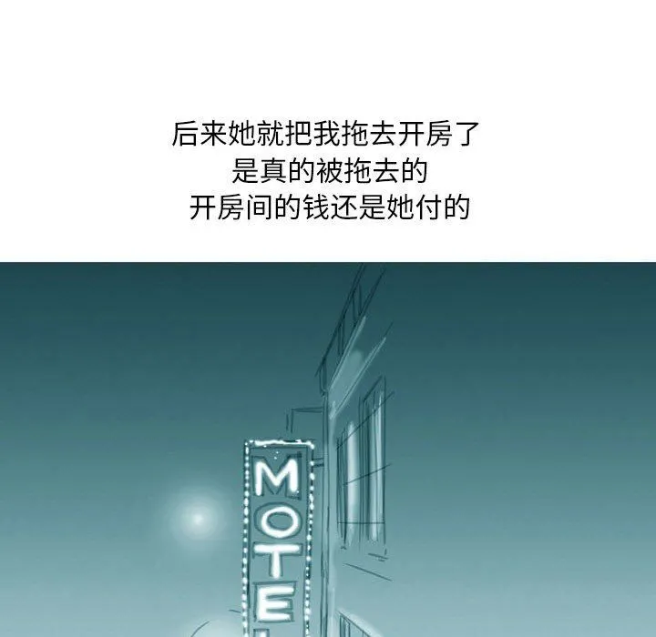 情事物语Classic - 第39话 - page 38