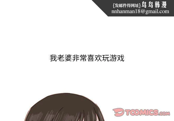 情事物语Classic - 第55话 - page 1