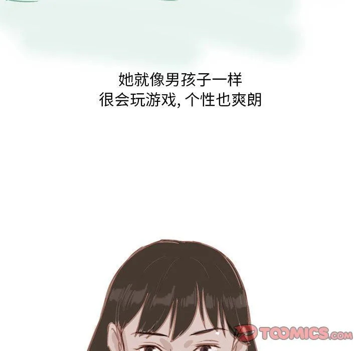 情事物语Classic - 第55话 - page 5