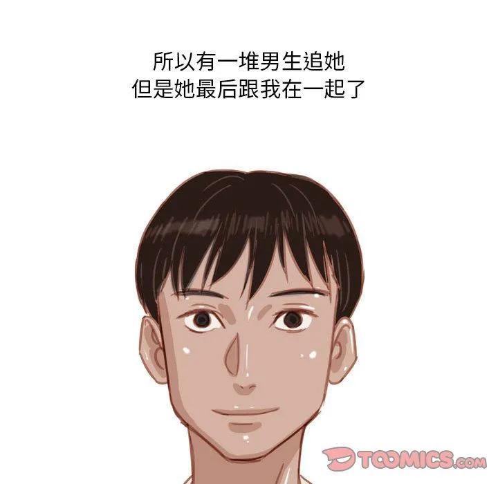 情事物语Classic - 第55话 - page 7
